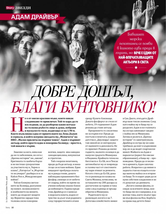 Story 03/2020