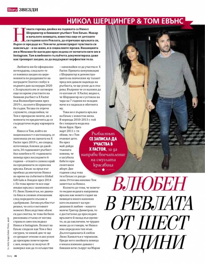 Story 03/2020