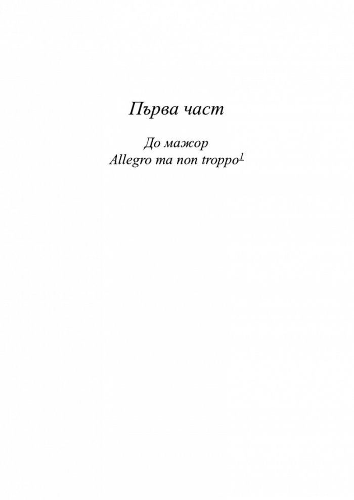 Когато животът ти изпрати хипопотам