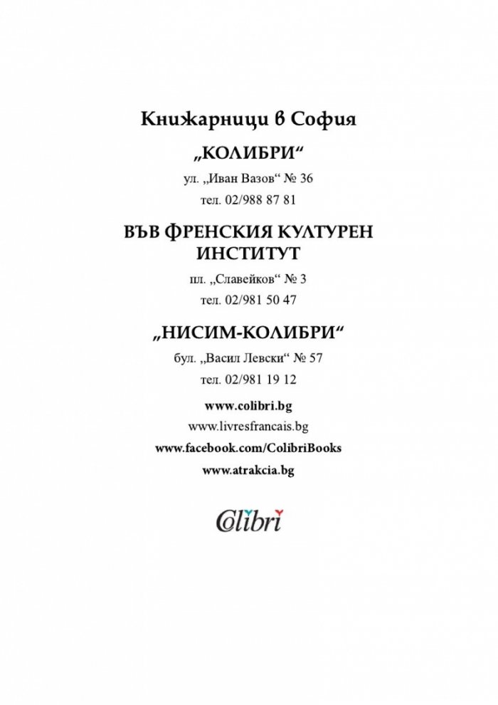 Когато животът ти изпрати хипопотам