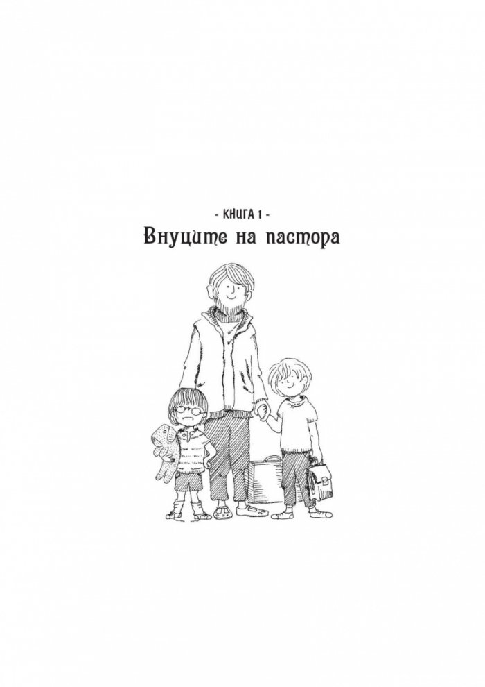 Белите им прилягат