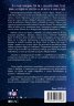 Нощта на откраднатите целувки