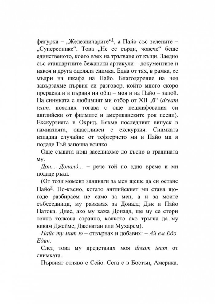 Годишнина от завършването