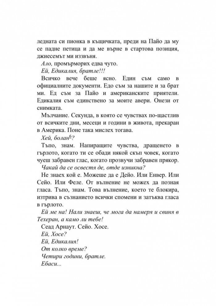 Годишнина от завършването