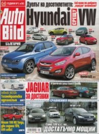 Auto Bild; Бр.334/ 21 февруари 2013