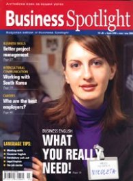 Business Spotlight; Бр.3/2008