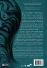 Тази свирепа песен Кн.1: Чудовищата от искреност