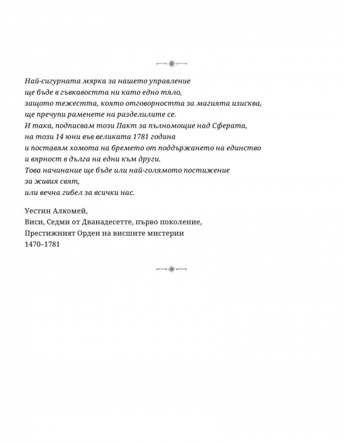 Домът 'Марион'
