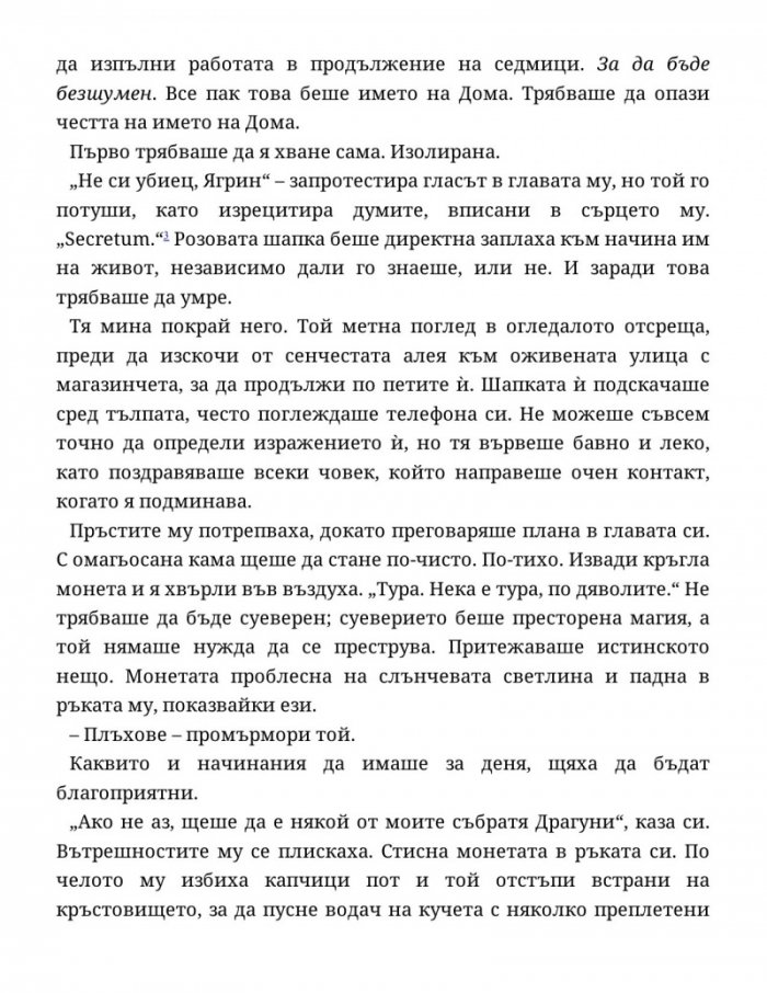 Домът 'Марион'