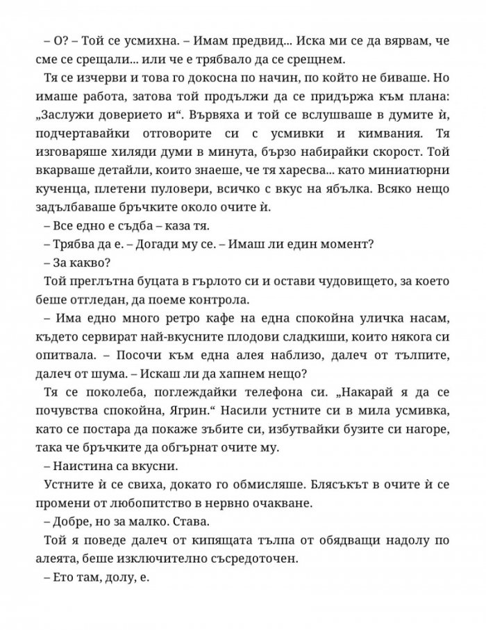 Домът 'Марион'