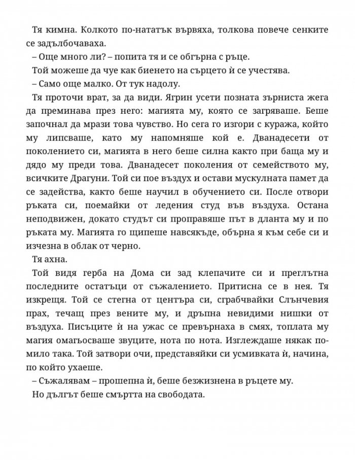 Домът 'Марион'