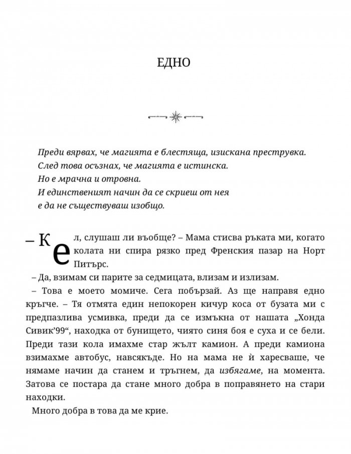 Домът 'Марион'