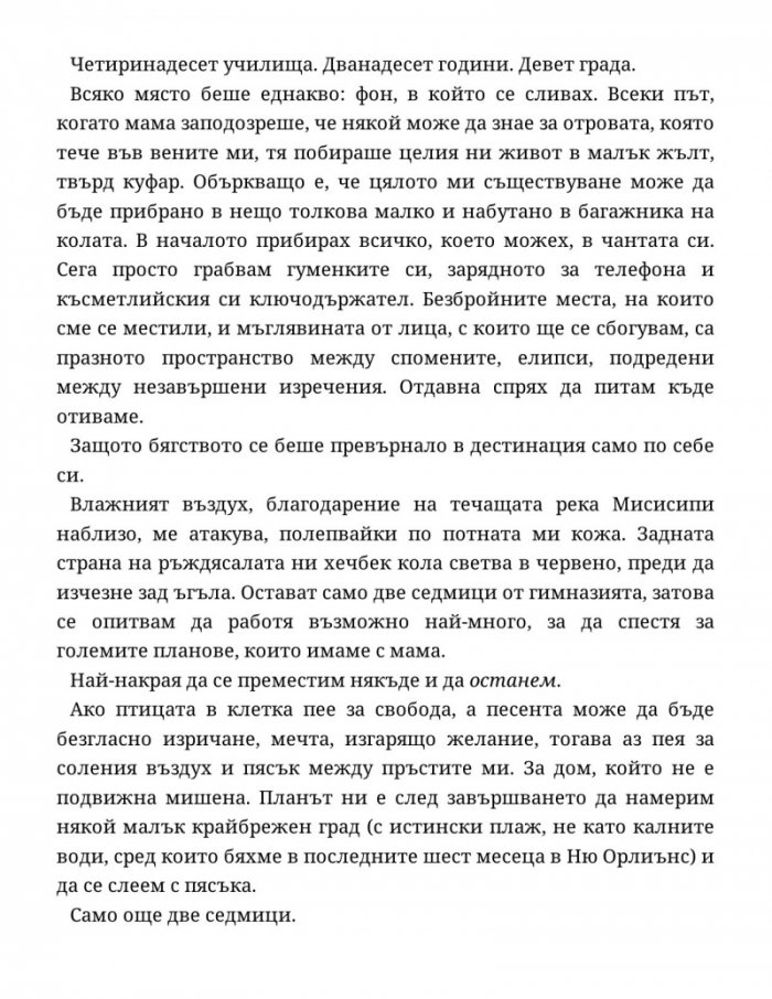 Домът 'Марион'