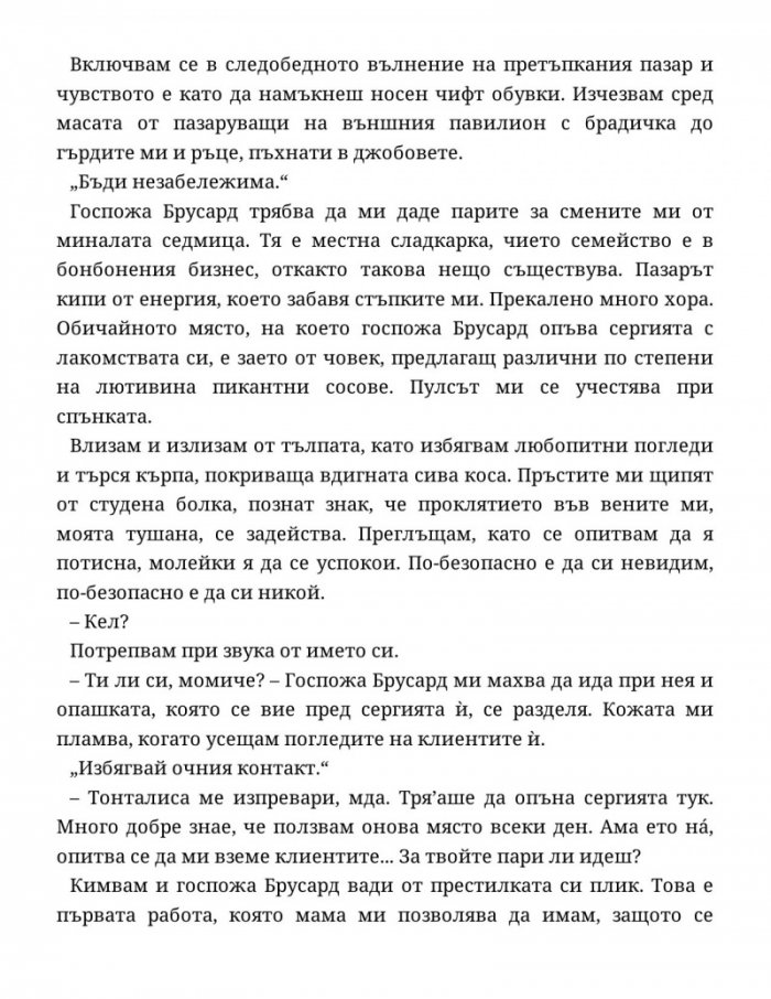 Домът 'Марион'
