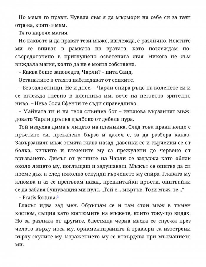 Домът 'Марион'