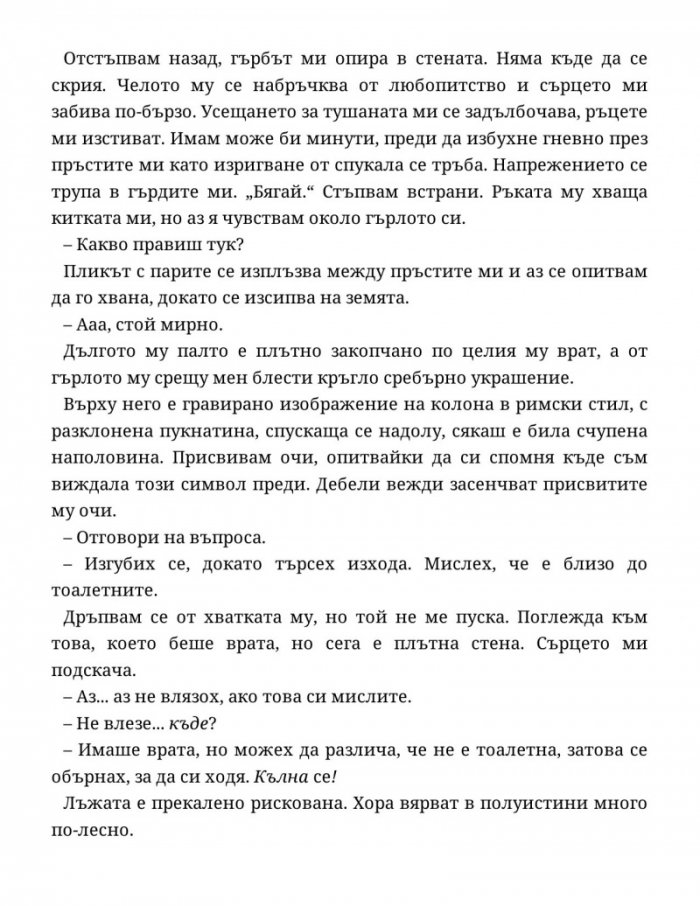 Домът 'Марион'
