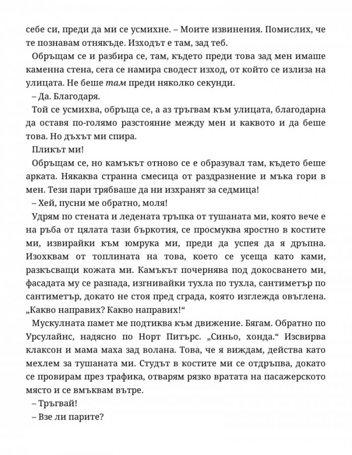 Домът 'Марион'