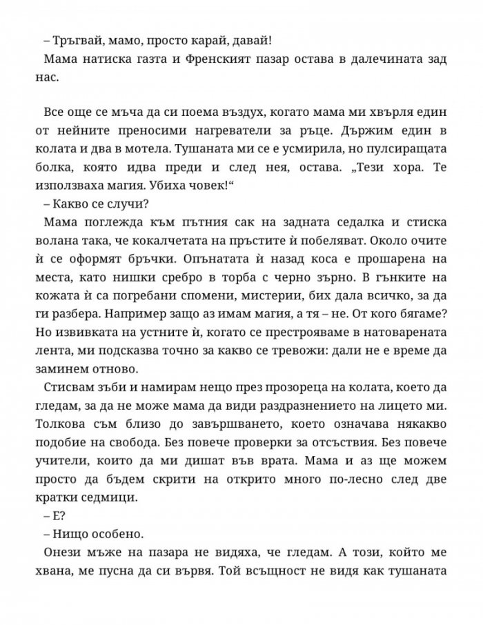 Домът 'Марион'