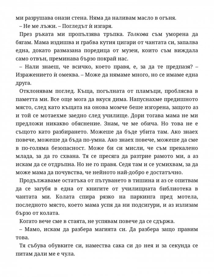 Домът 'Марион'