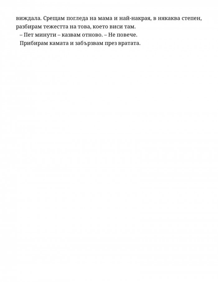 Домът 'Марион'