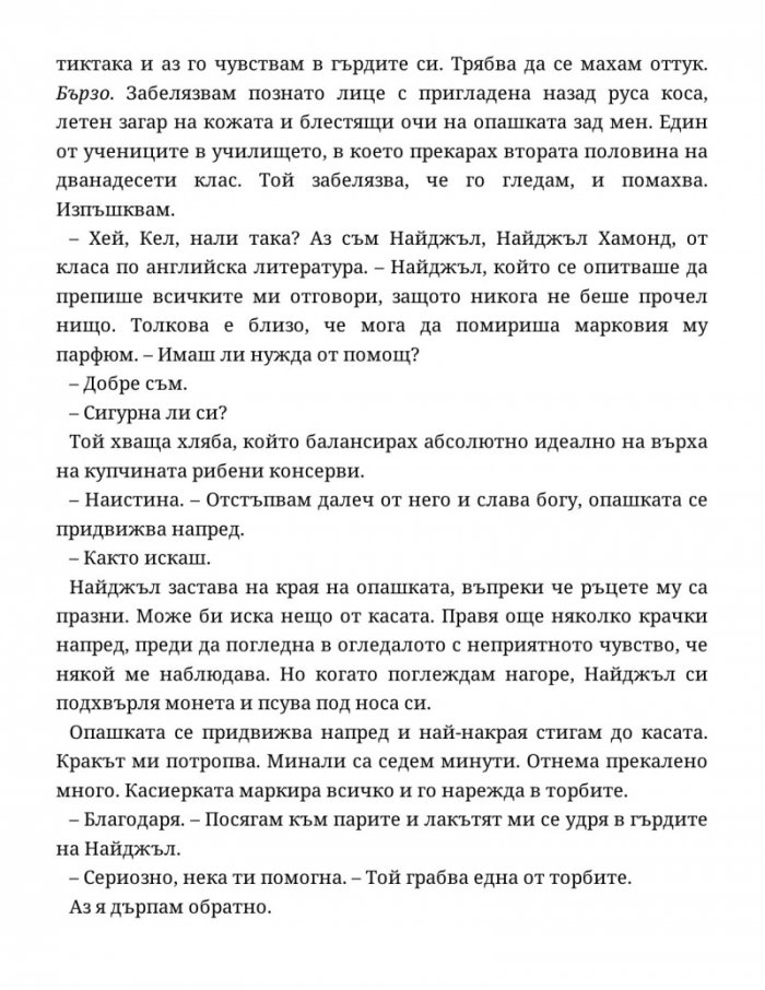 Домът 'Марион'