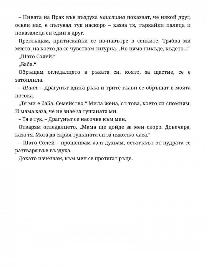 Домът 'Марион'