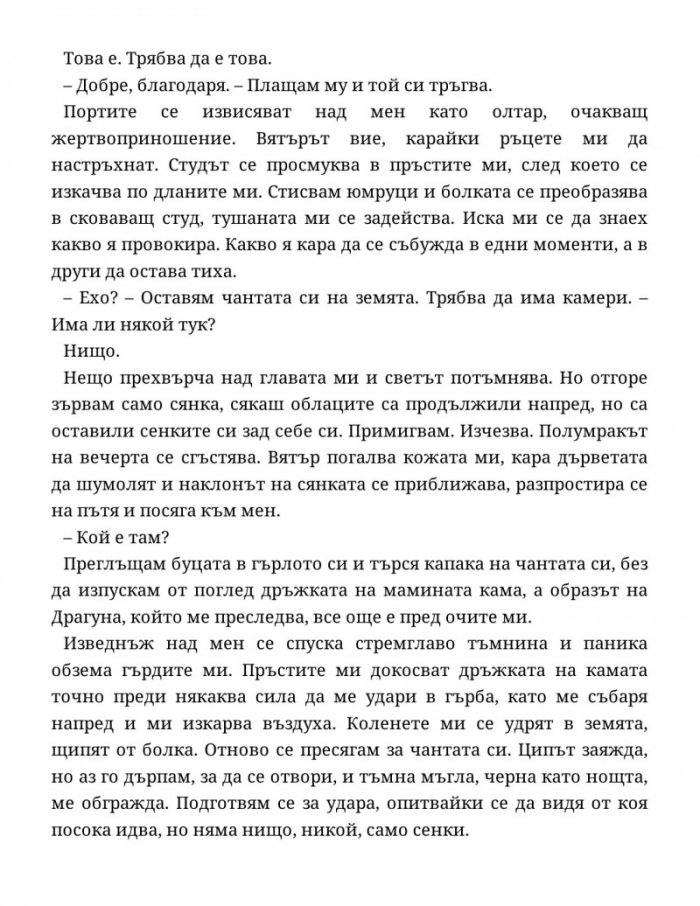 Домът 'Марион'