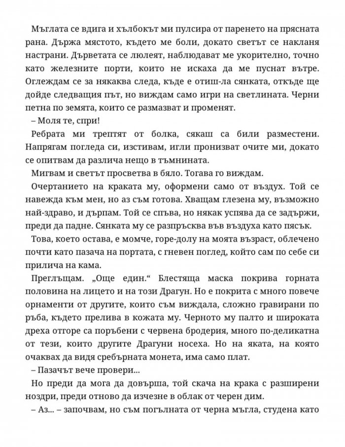 Домът 'Марион'