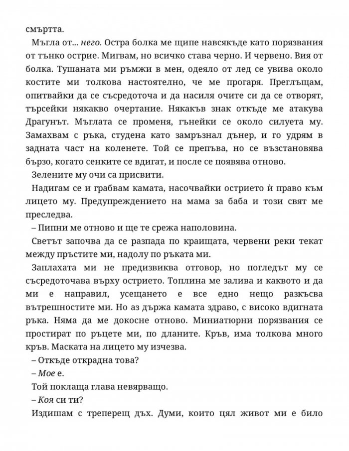 Домът 'Марион'