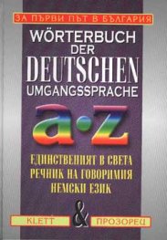 Worterbuch der deutschen umgangssprache