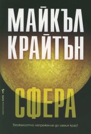 Сфера