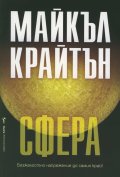 Сфера