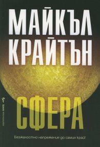 Сфера