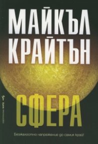 Сфера