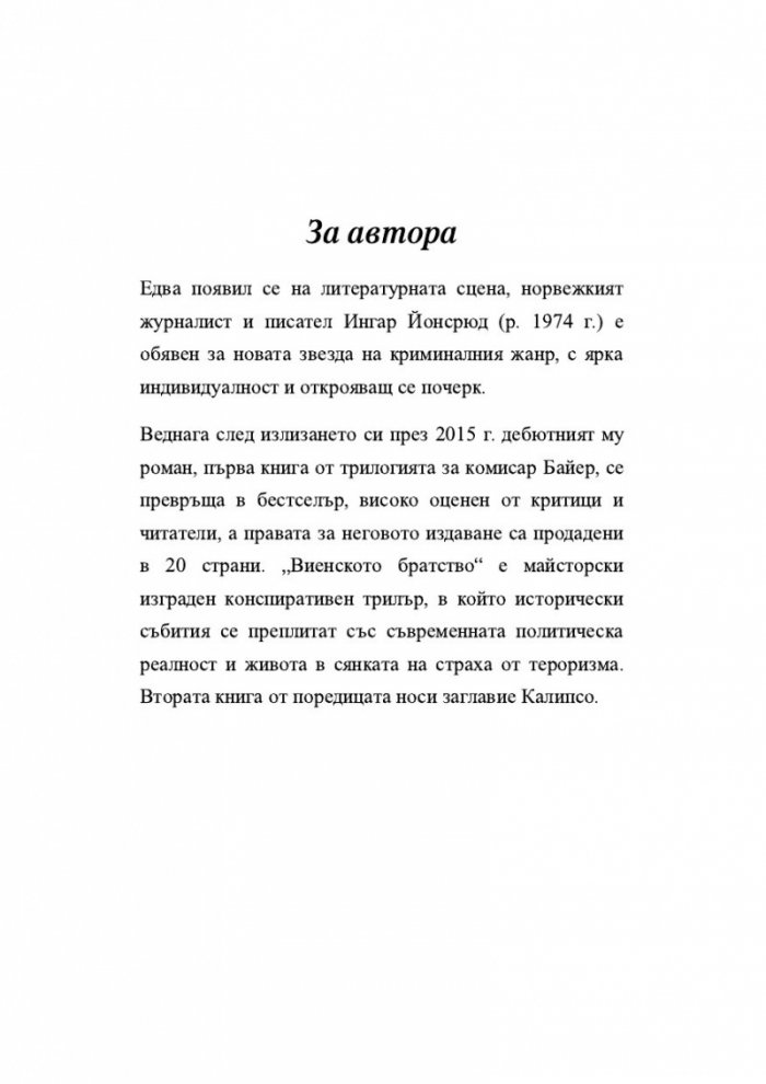 Кръстницата