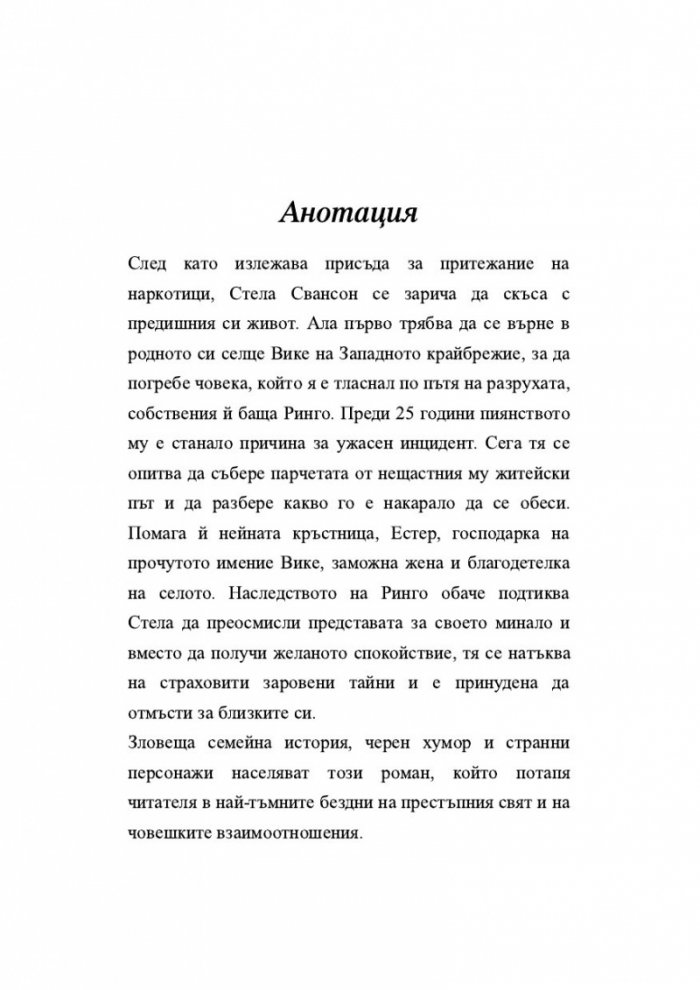 Кръстницата