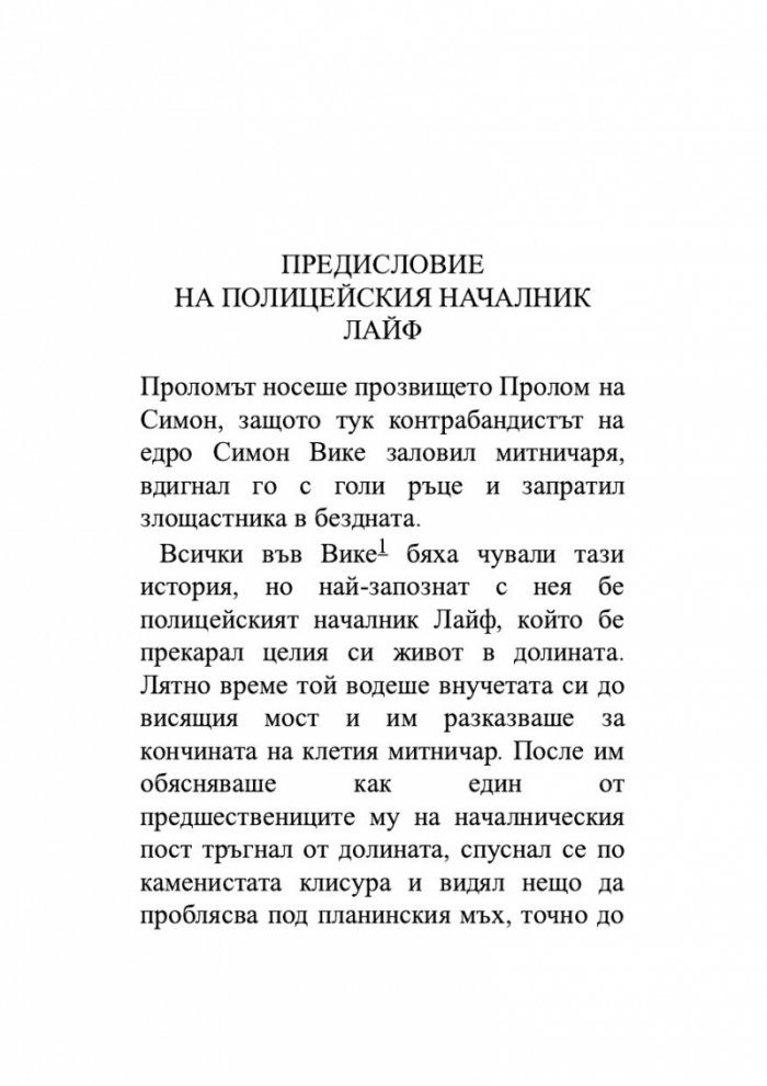 Кръстницата