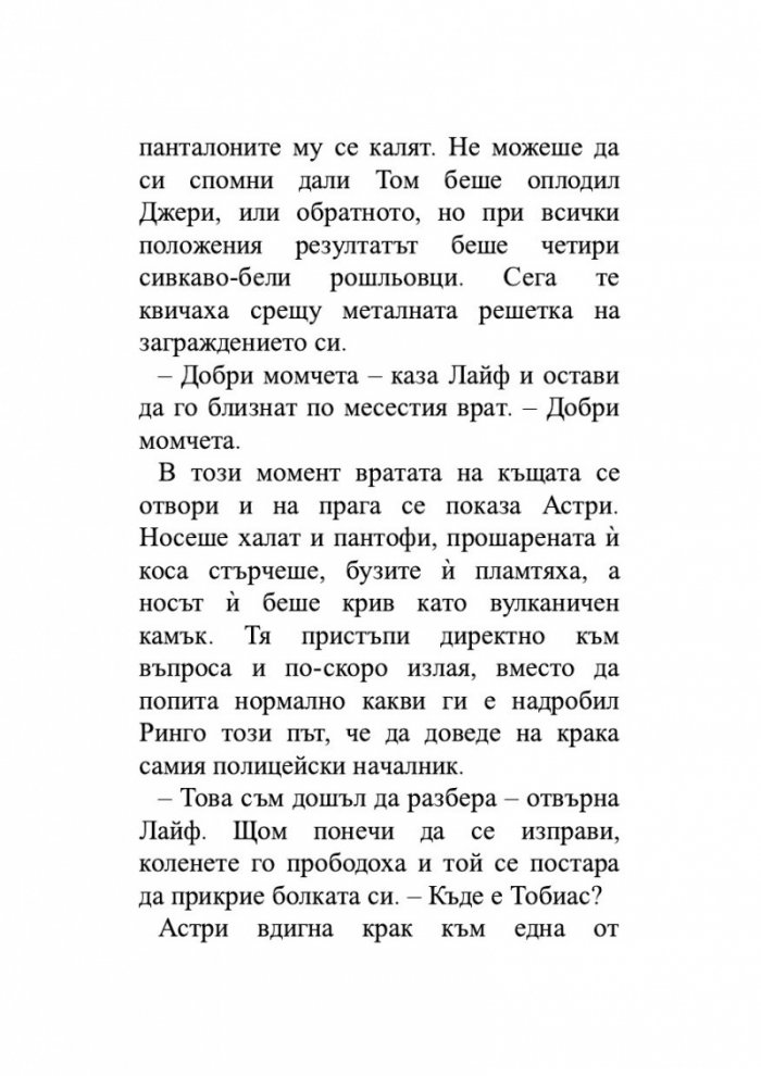 Кръстницата