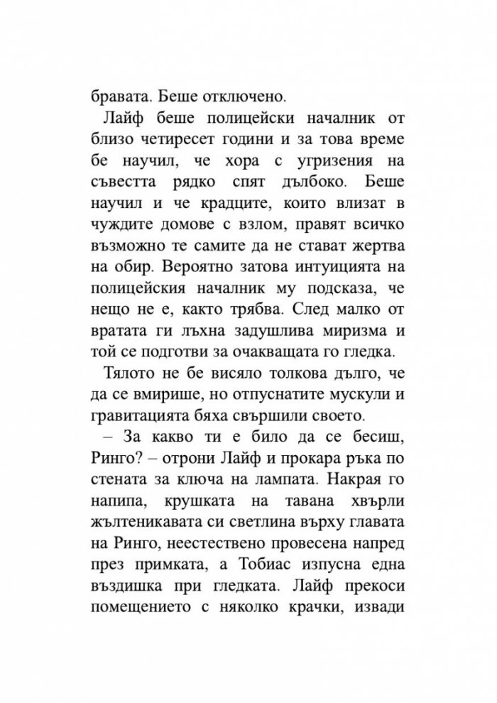 Кръстницата