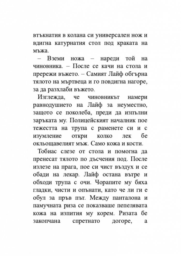 Кръстницата