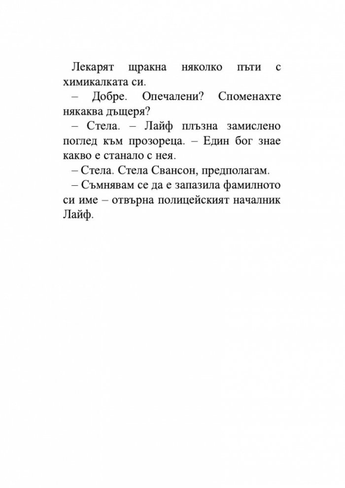 Кръстницата