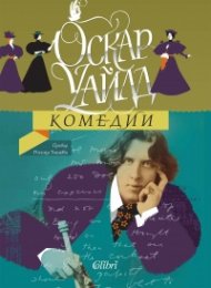 Комедии