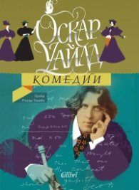Комедии
