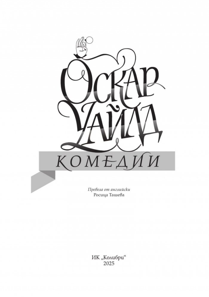 Комедии