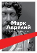 Към себе си (твърда корица)