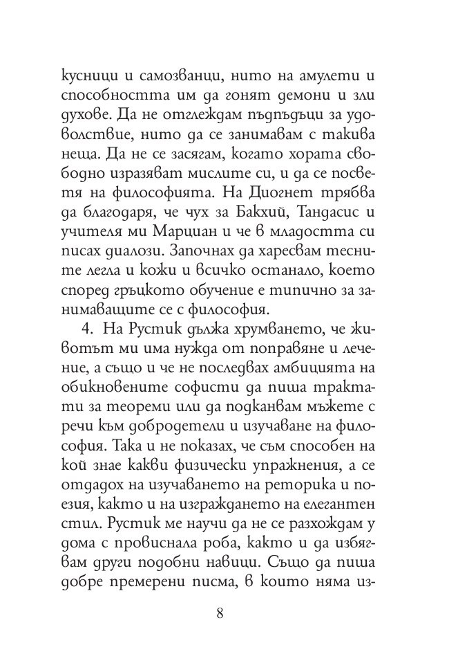 Към себе си (твърда корица)