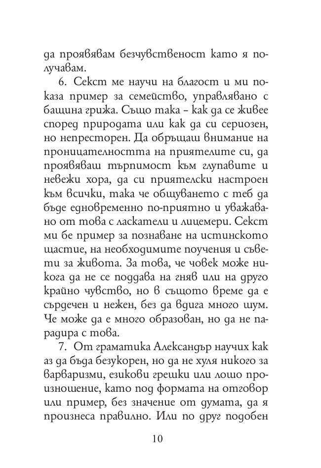 Към себе си (твърда корица)