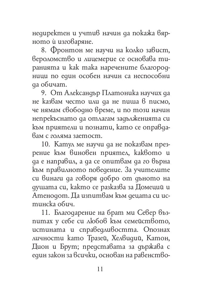 Към себе си (твърда корица)