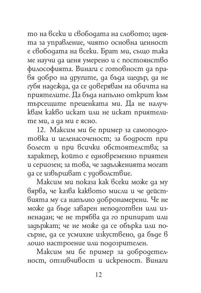 Към себе си (твърда корица)