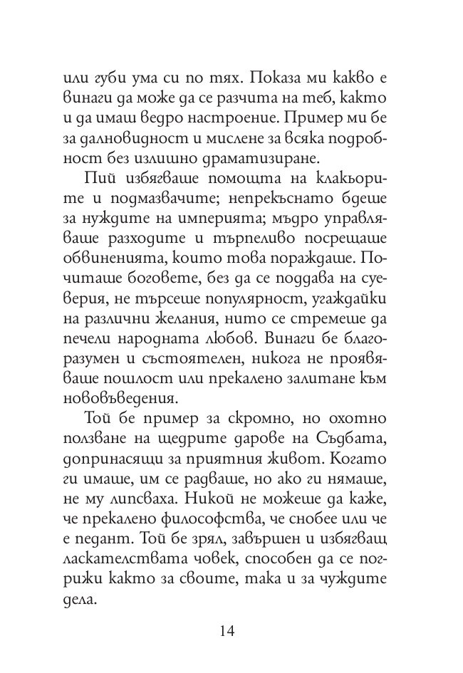 Към себе си (твърда корица)